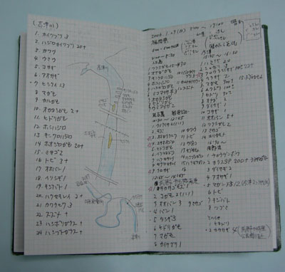 20060304フィールドノート2.jpg