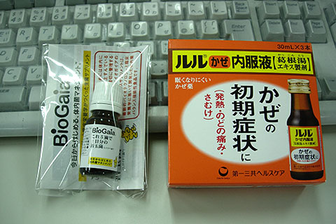 サプリメントプロバイオティクス乳酸菌