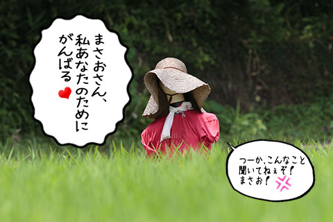 案山子01