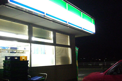 ファミリーマート